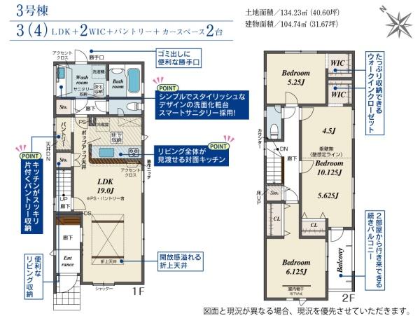 ブルーミングガーデン岡山市中区兼基２期　３号棟