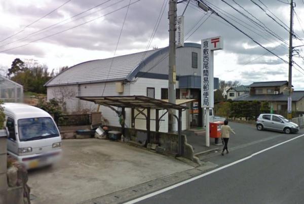 倉敷市庄新町の中古一戸建て(倉敷西尾簡易郵便局)
