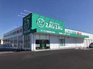 倉敷市連島町鶴新田の土地(ザグザグ連島西之浦店)