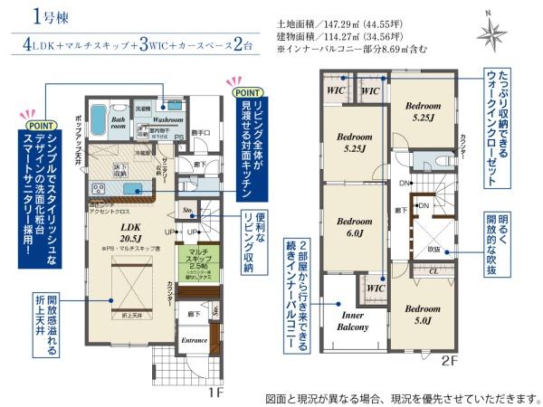 ブルーミングガーデン岡山市中区関３期　１号棟