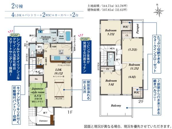 ブルーミングガーデン岡山市中区関３期　２号棟