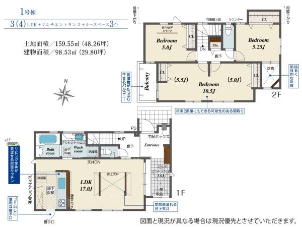ブルーミングガーデン岡山市東区益野町４期　１号棟