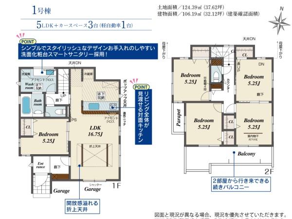 ブルーミングガーデン玉野市田井３丁目　１号棟