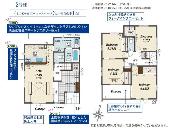 ブルーミングガーデン玉野市田井３丁目　２号棟