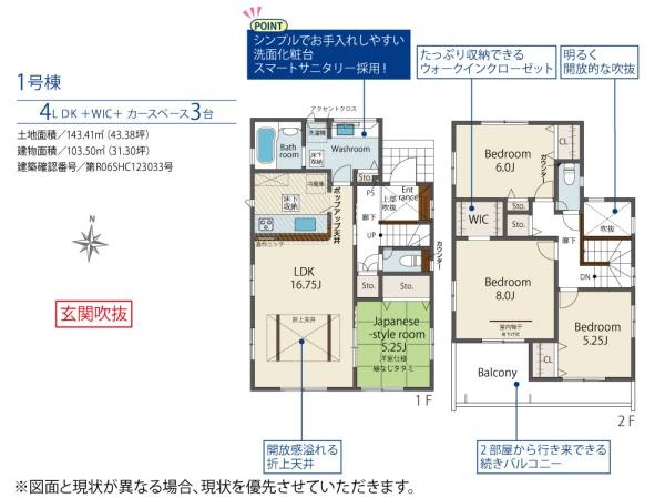 ブルーミングガーデン岡山市中区福泊　１号棟