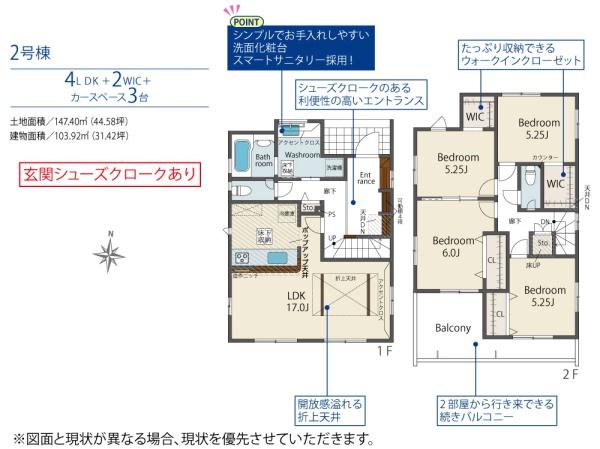 ブルーミングガーデン岡山市中区福泊　２号棟