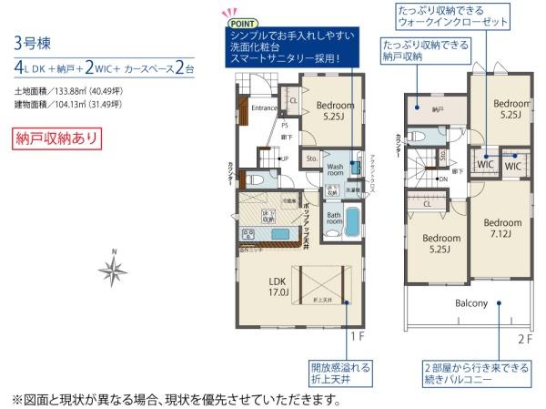 ブルーミングガーデン岡山市中区福泊　３号棟