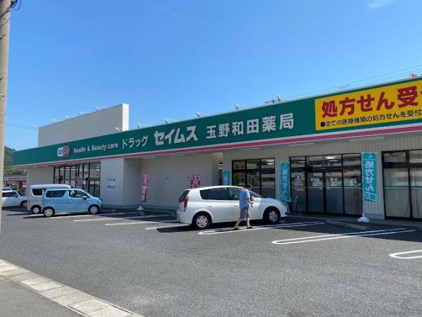 玉野市明神町の中古一戸建て(ドラッグセイムス玉野和田店)