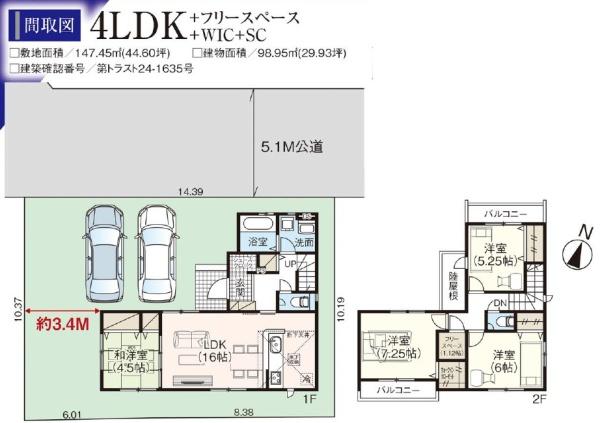 グラファーレ南区芳泉　１号棟