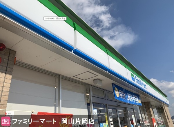 クレイドルガーデン岡山市南区片岡第2 1号棟(ファミリーマート岡山片岡店)