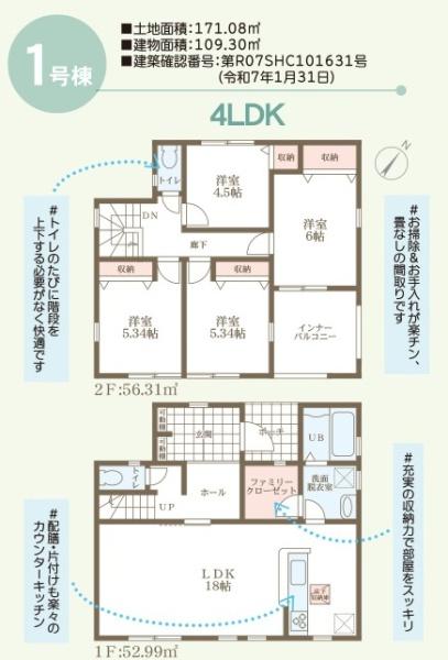 リーブルガーデン北区小山第５　1号棟