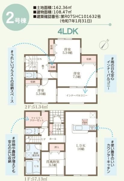 リーブルガーデン北区小山第５　2号棟