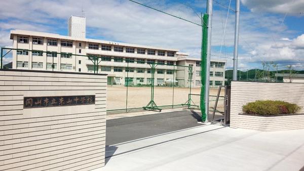 リーブルガーデン中区平井第7 1号棟(岡山市立東山中学校)