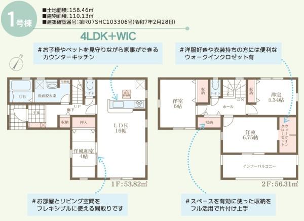 リーブルガーデン北区西辛川第５　1号棟