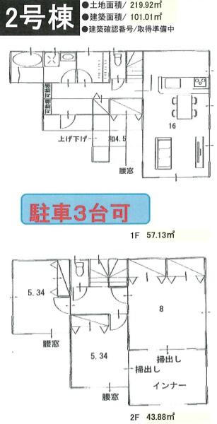 リーブルガーデン北区西辛川第５　2号棟