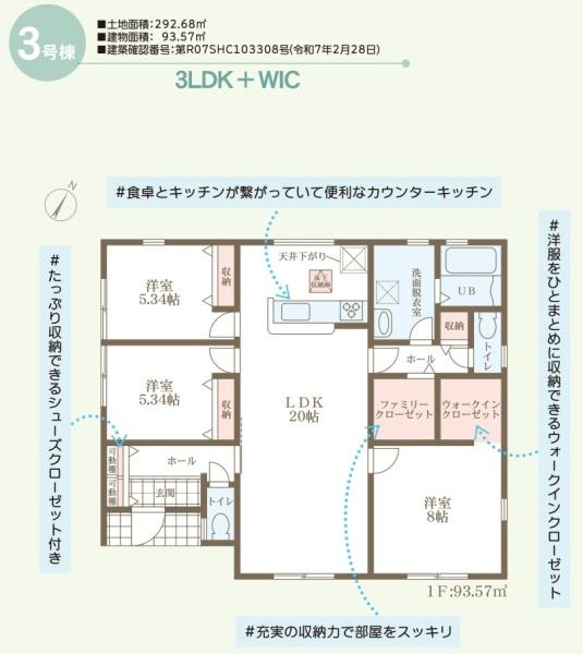 リーブルガーデン北区西辛川第５　3号棟