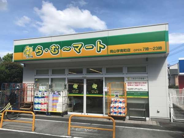 ファミールタワープラザ岡山イーストタワー(ら・む~マート岡山学南町店)
