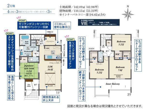 ブルーミングガーデン岡山市中区四御神２期　２号棟