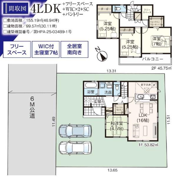 グラファーレ倉敷市中島２期