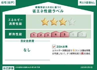 グラファーレ倉敷市真備町有井４期