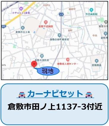 倉敷市田ノ上1期