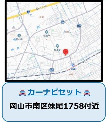 岡山市南区妹尾１期