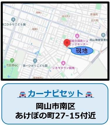 岡山市南区あけぼの町２期