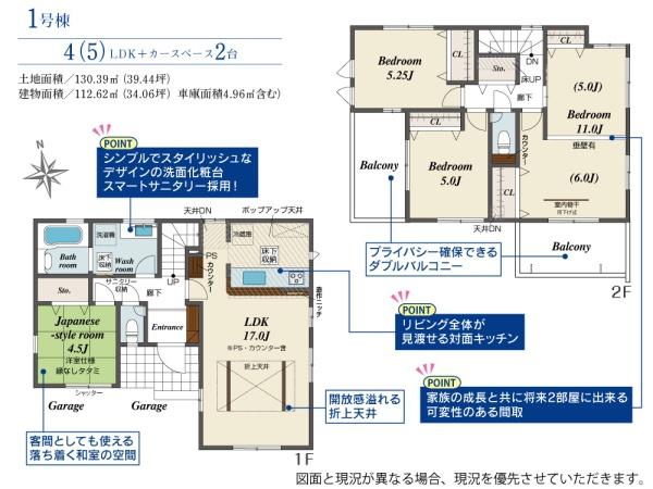 ブルーミングガーデン岡山市中区中島　１号棟