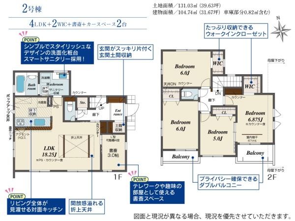 ブルーミングガーデン岡山市中区中島　２号棟