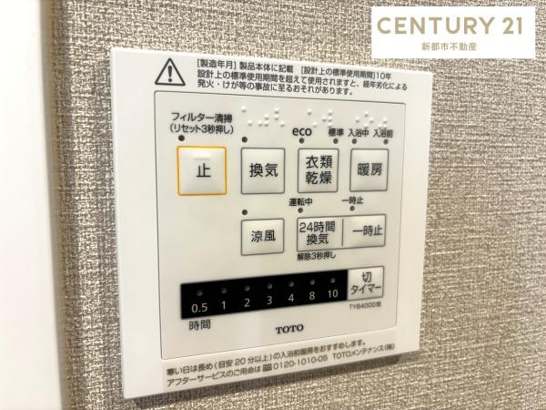 ダイアパレス倉敷運動公園