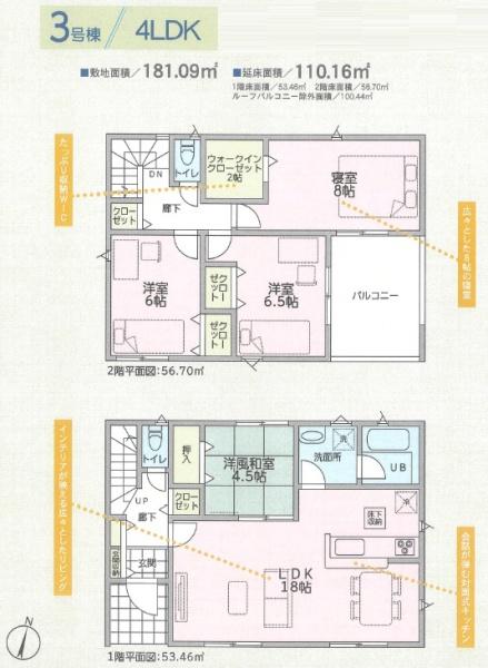 クレイドルガーデン岡山市北区牟佐第３　３号棟