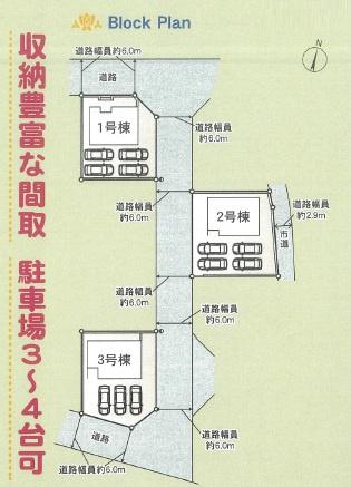 クレイドルガーデン岡山市北区牟佐第３　３号棟