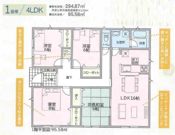 クレイドルガーデン岡山市北区宿第７