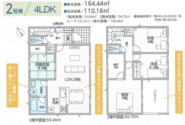 クレイドルガーデン岡山市南区藤田第６　２号棟