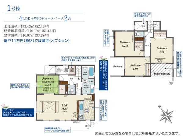 ブルーミングガーデン茶屋町3期　1号棟