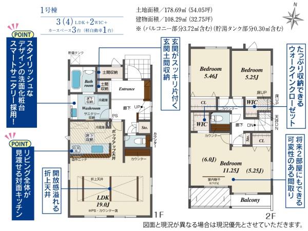 ブルーミングガーデン東区広谷2期　1号棟