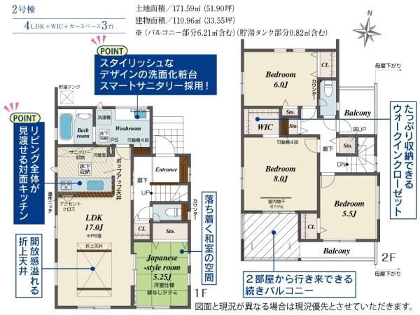 ブルーミングガーデン東区広谷2期　2号棟