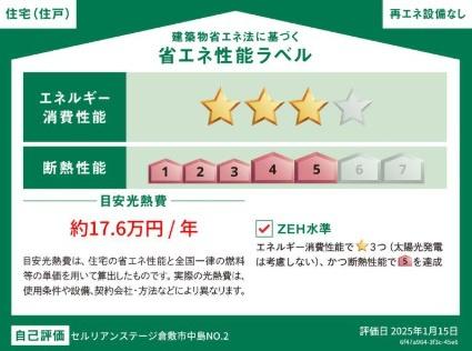 セルリアンステージ倉敷市中島No.2