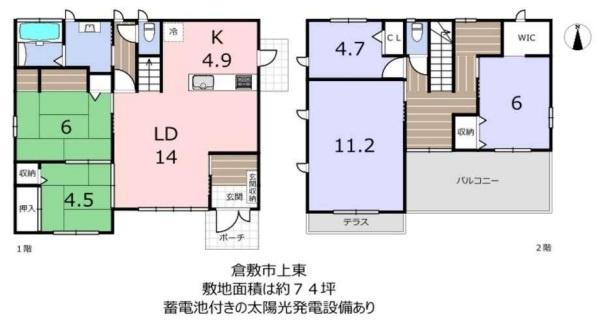 倉敷市上東の中古一戸建て