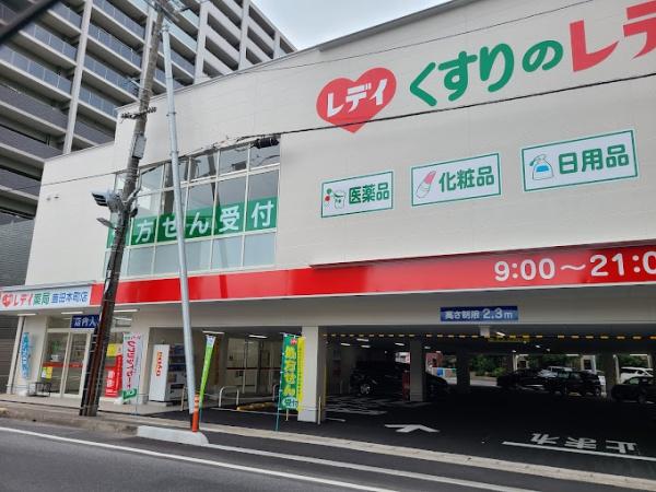 医大南パークマンション(くすりのレデイ鹿田本町店)