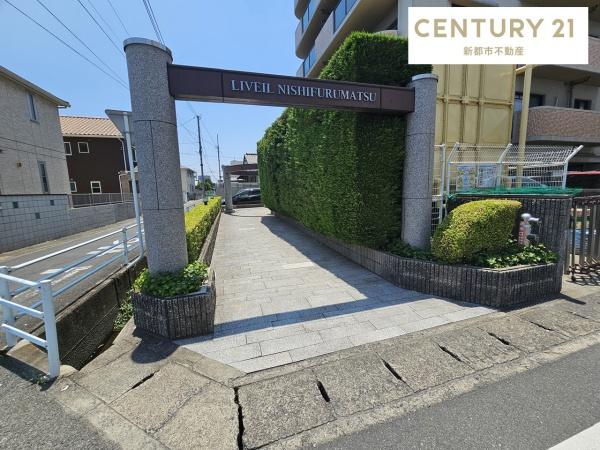 リベール西古松