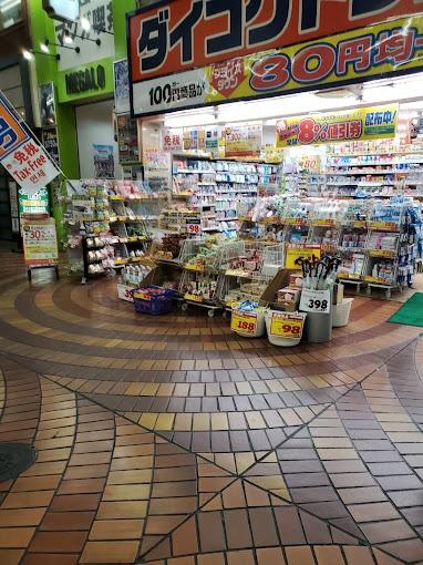 ノーブルシティ城下通り(ダイコクドラッグ岡山表町店)