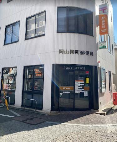 ノーブルシティ城下通り(岡山柳町郵便局)