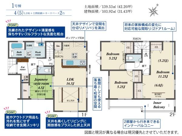 ブルーミングガーデン笹沖２期　１号棟