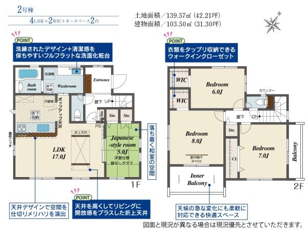 ブルーミングガーデン笹沖２期　２号棟