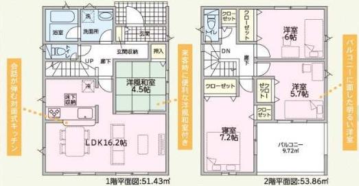 クレイドルガーデン岡山市南区藤田第７　２号棟