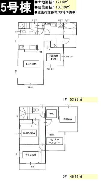 リーブルガーデン倉敷粒江第３　５号棟