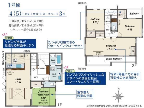 ブルーミングガーデン岡山市中区海吉２期　１号棟