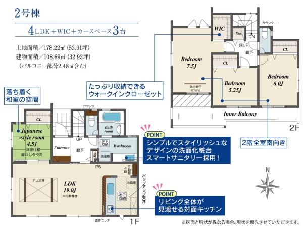 ブルーミングガーデン岡山市中区海吉２期　２号棟