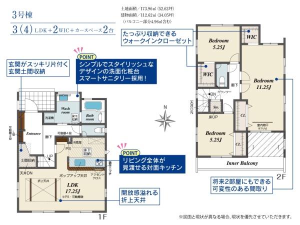 ブルーミングガーデン岡山市中区海吉２期　３号棟